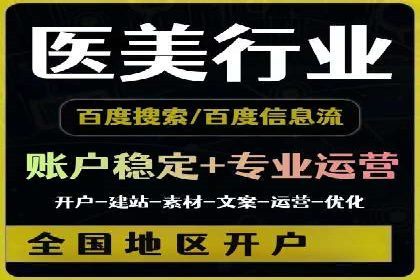 SEM代运营案例：优化搜索排名策略