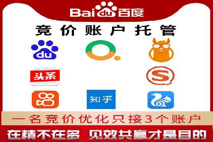 个人如何快速开通百度竞价账户